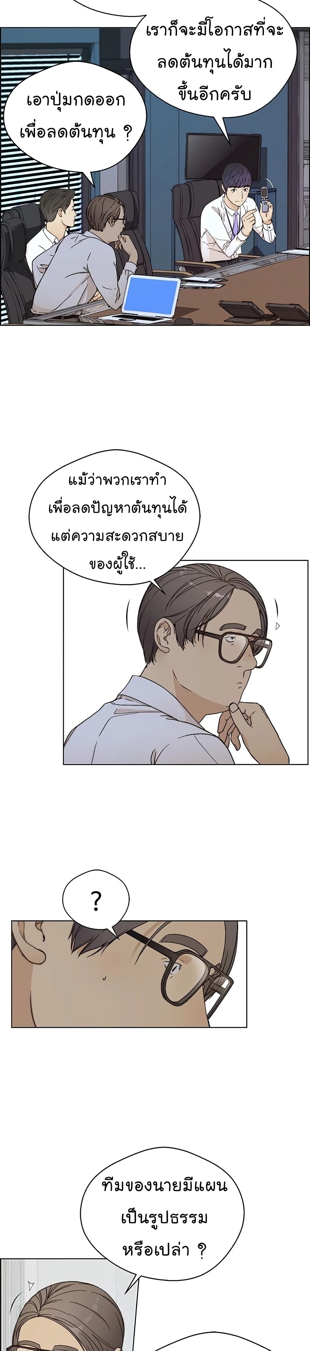Real Man page 11