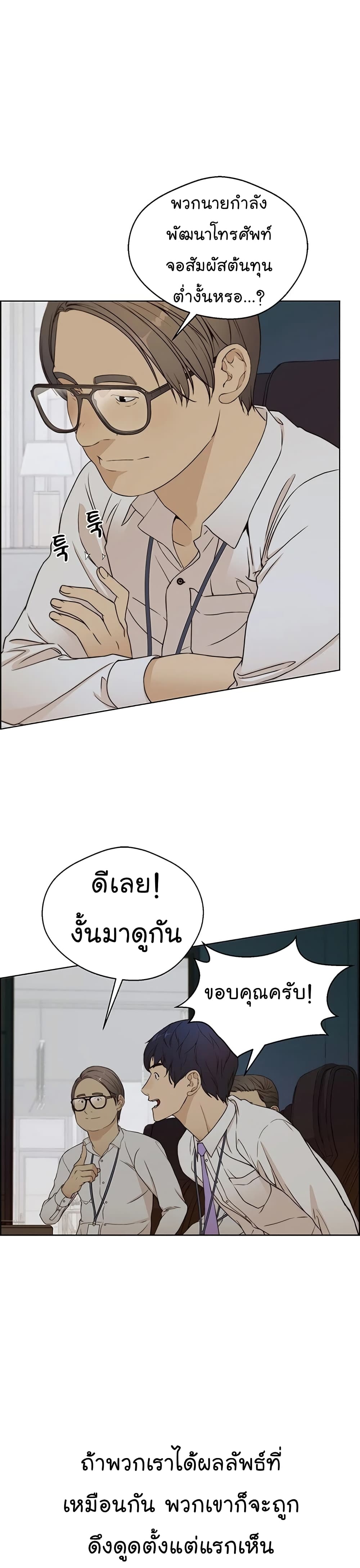 Real Man page 14