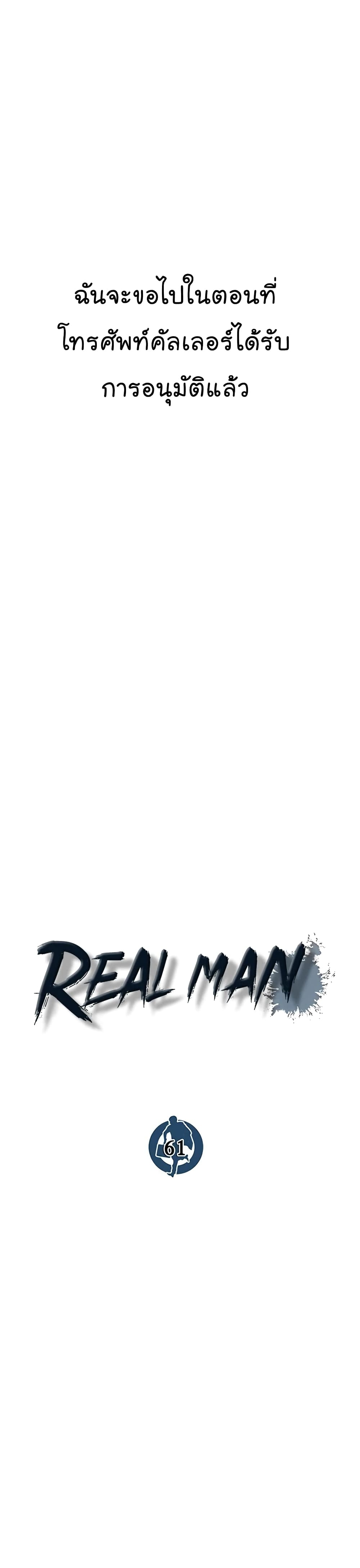 Real Man page 15