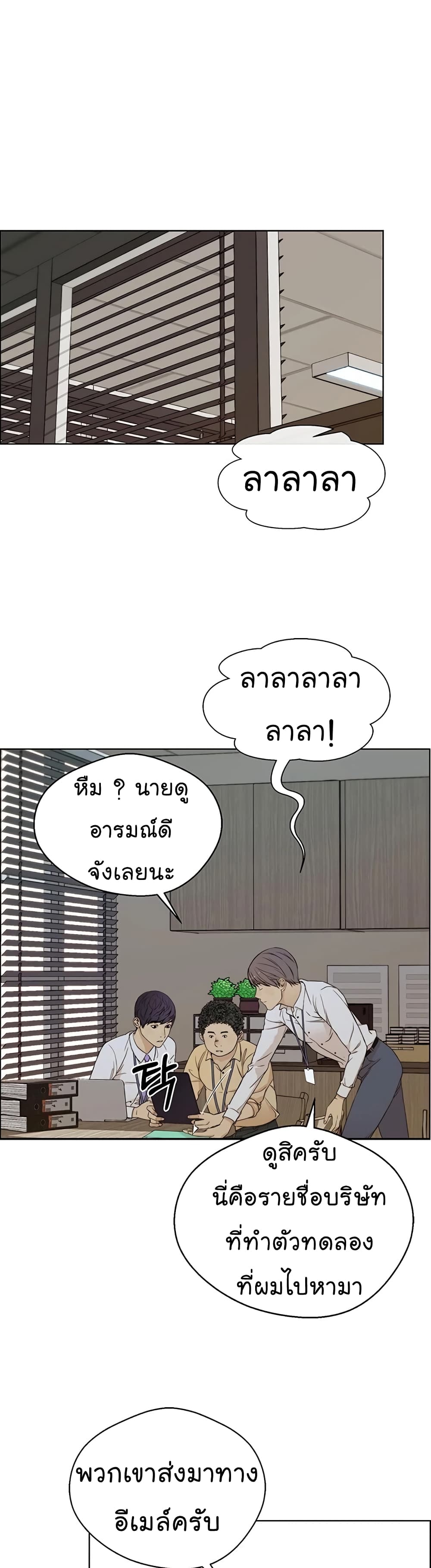 Real Man page 16