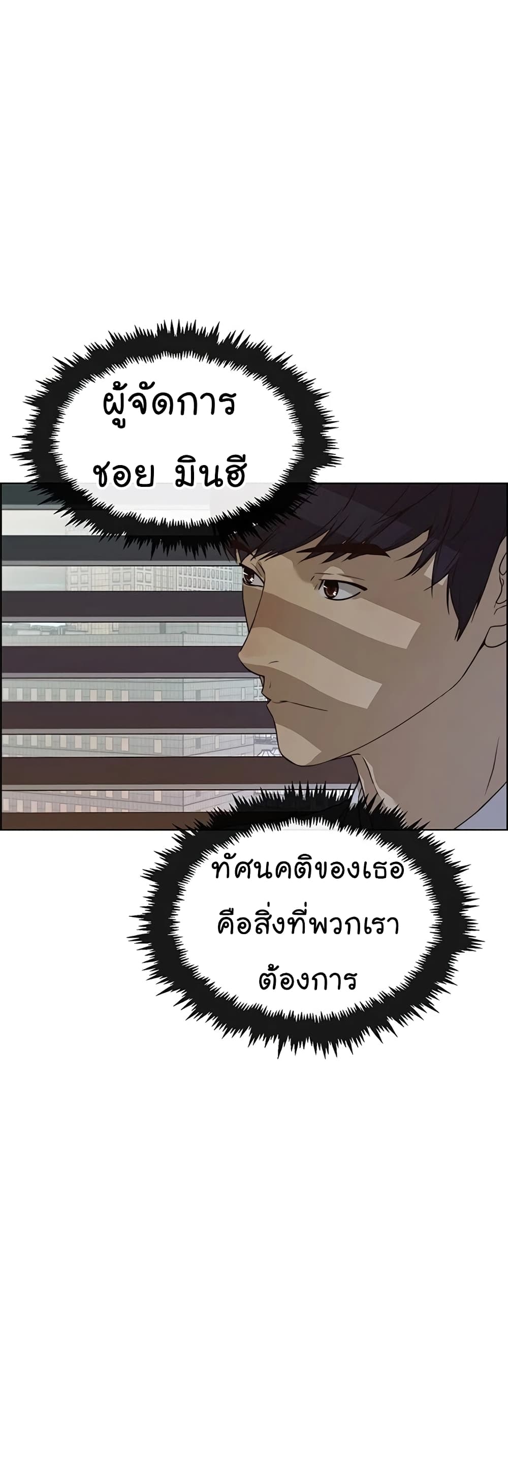 Real Man page 20