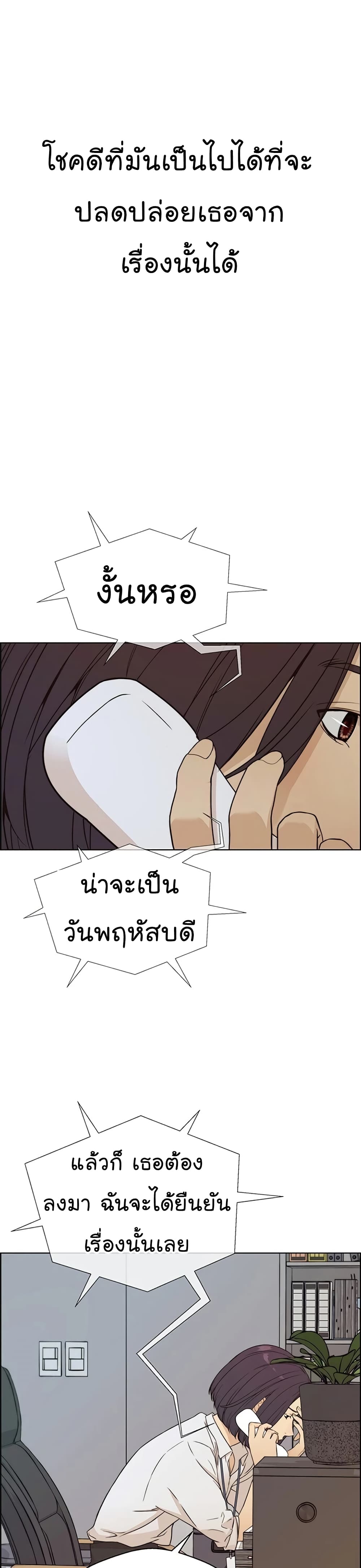 Real Man page 22
