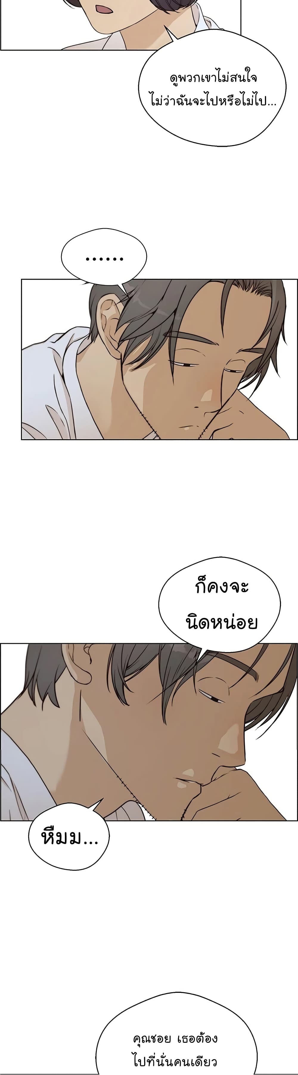 Real Man page 24