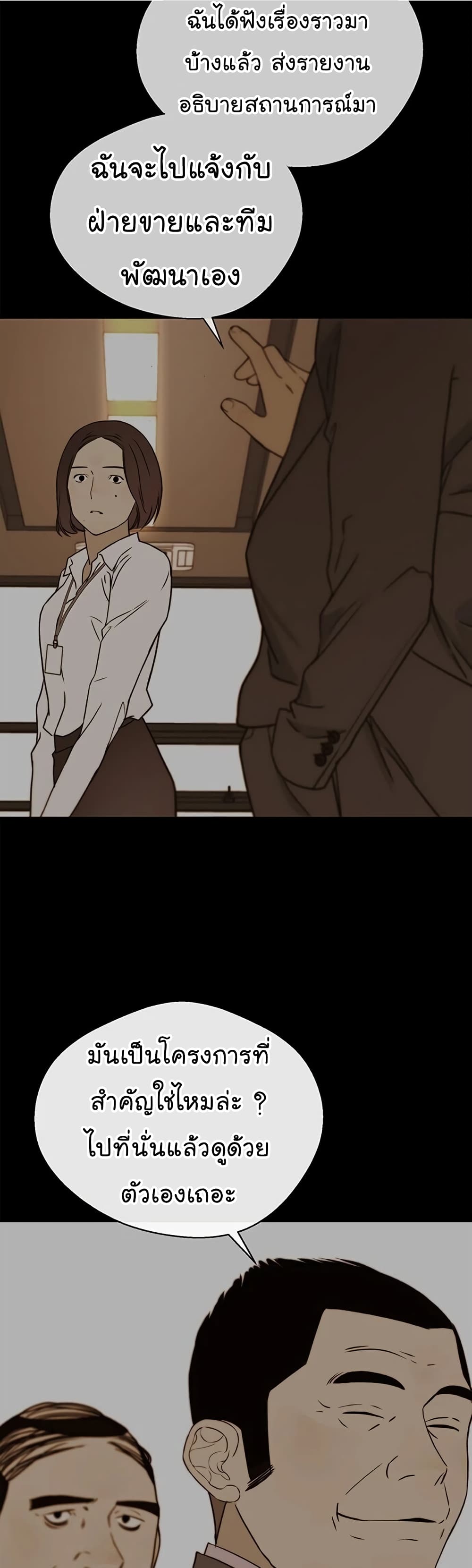 Real Man page 28
