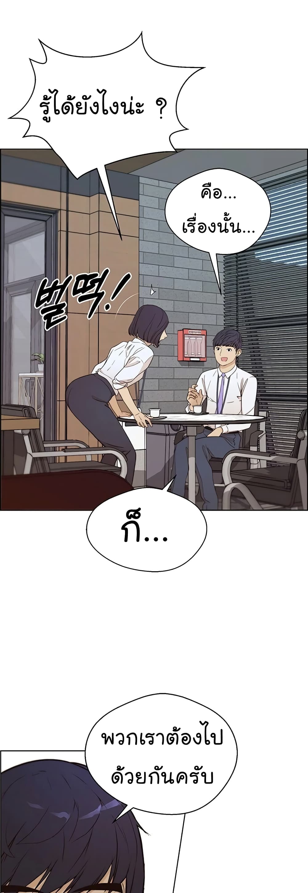 Real Man page 32