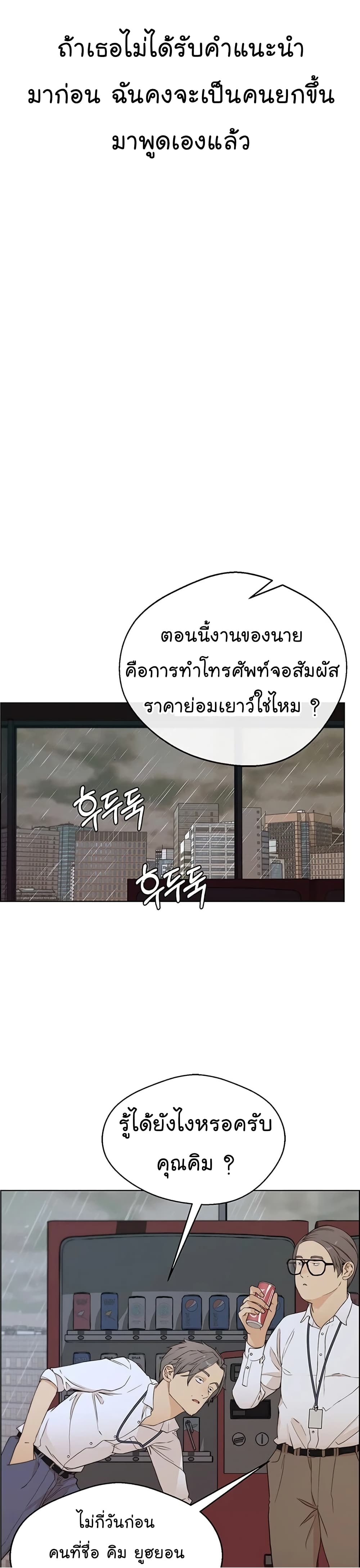 Real Man page 34
