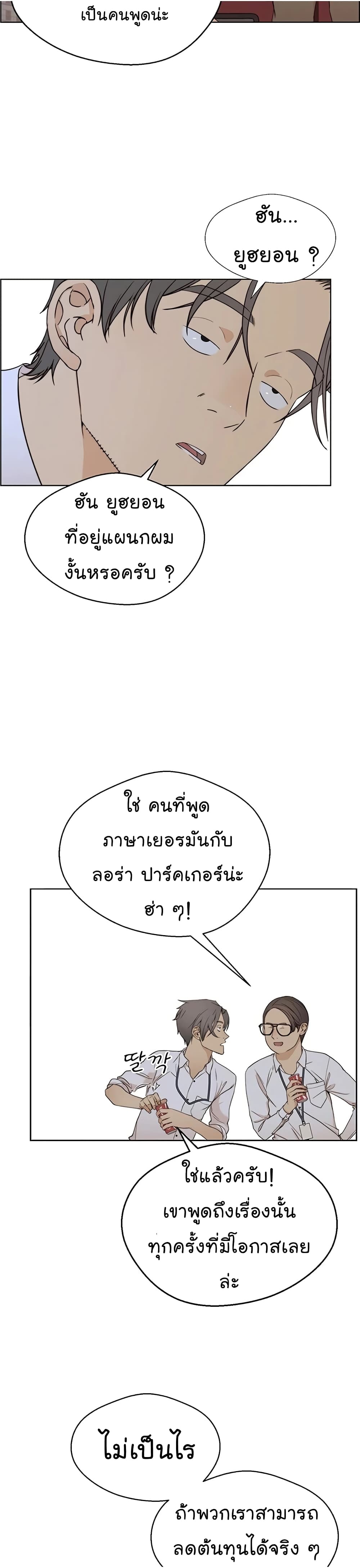 Real Man page 35