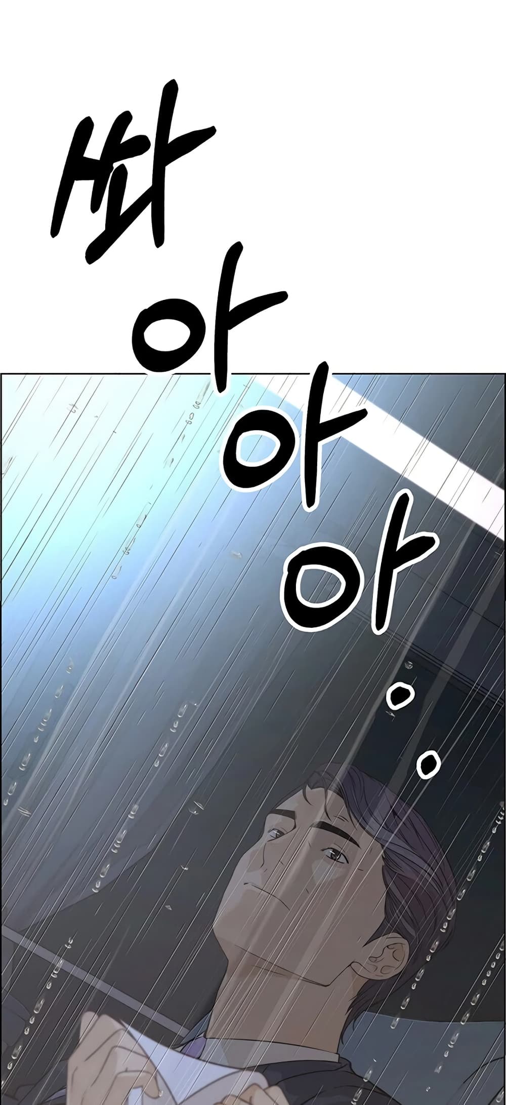 Real Man page 40