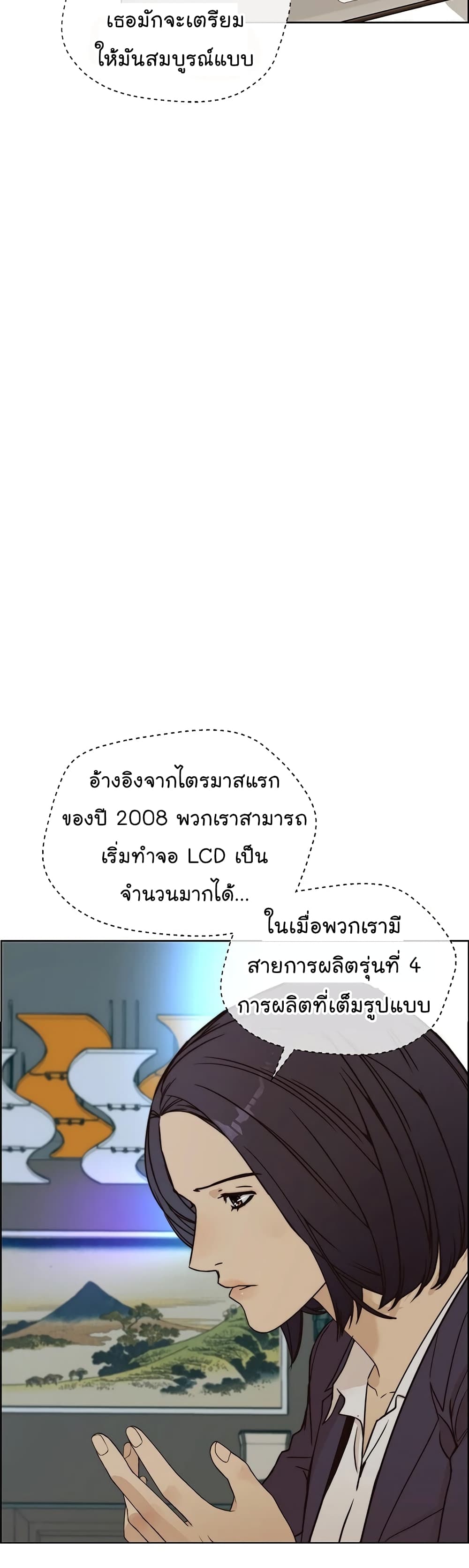Real Man page 5
