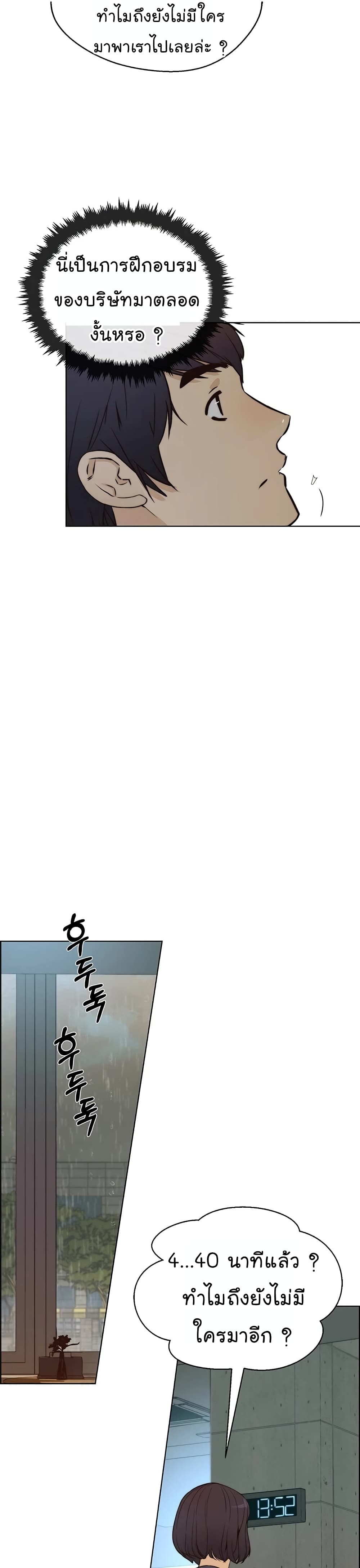 Real Man page 7
