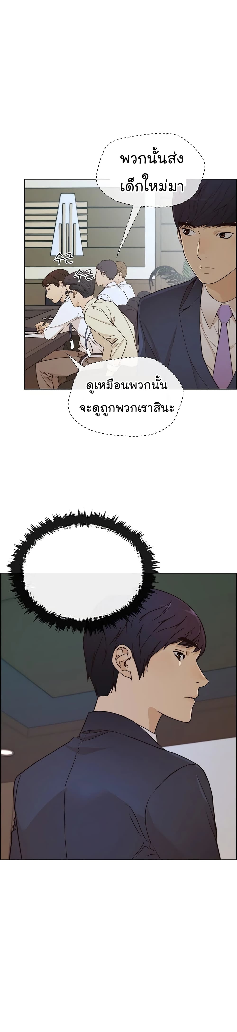 Real Man page 14