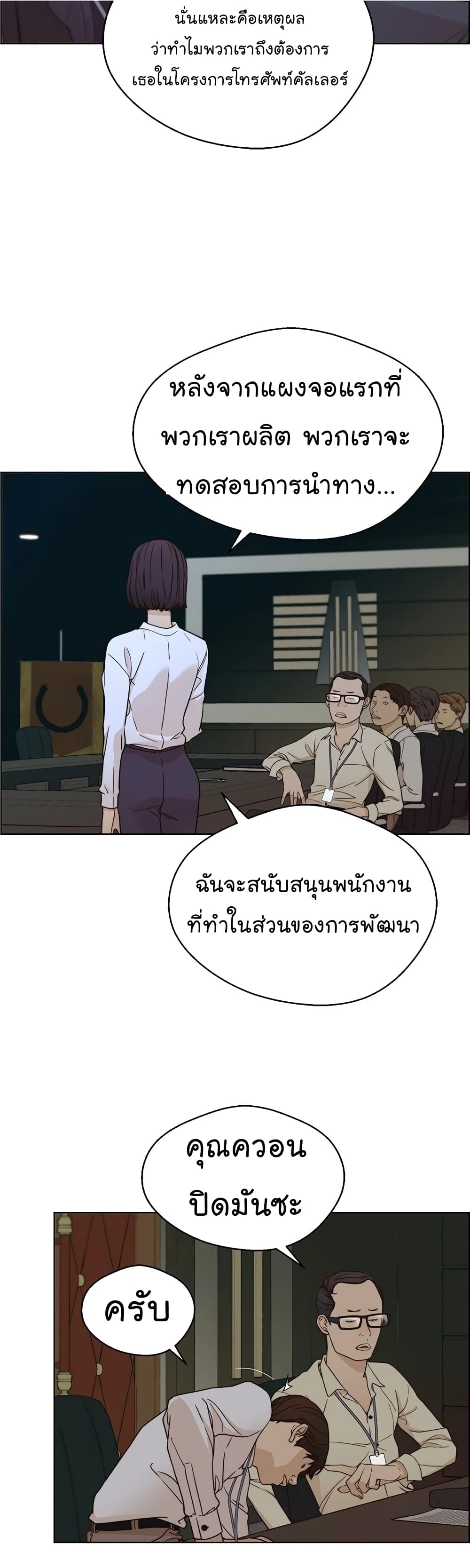 Real Man page 21