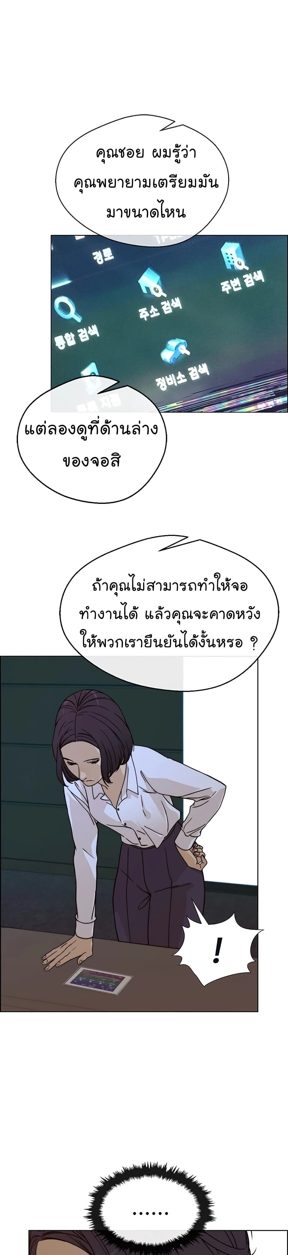 Real Man page 22