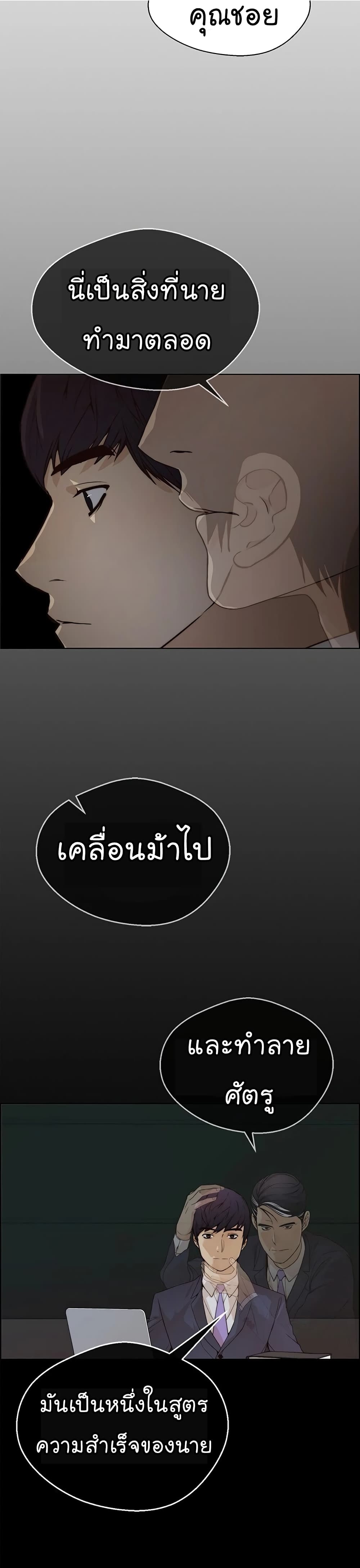 Real Man page 27