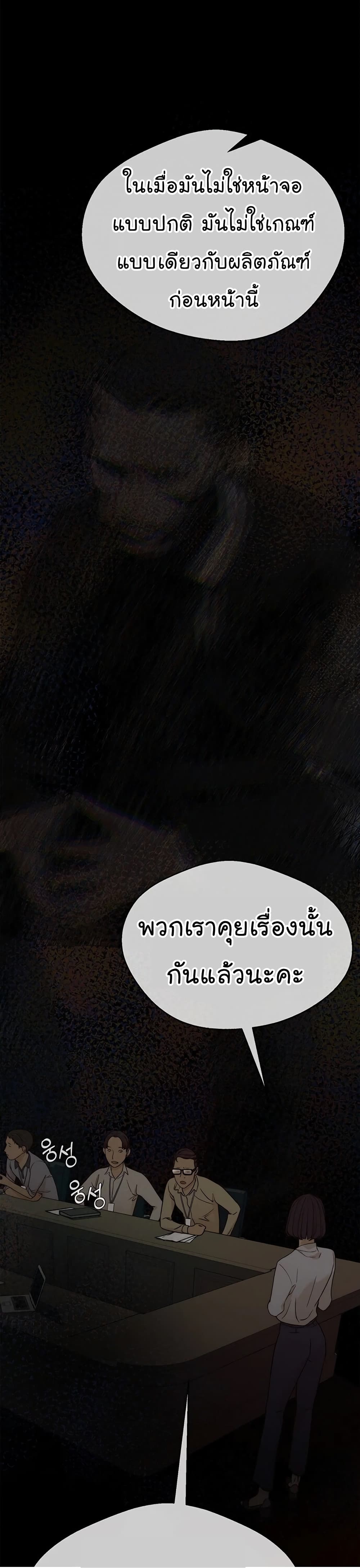 Real Man page 28