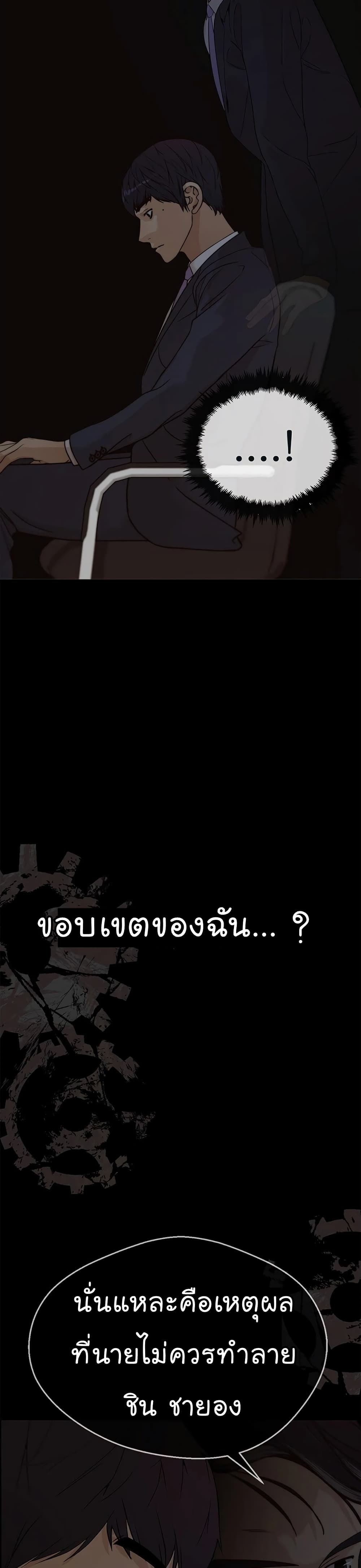 Real Man page 30