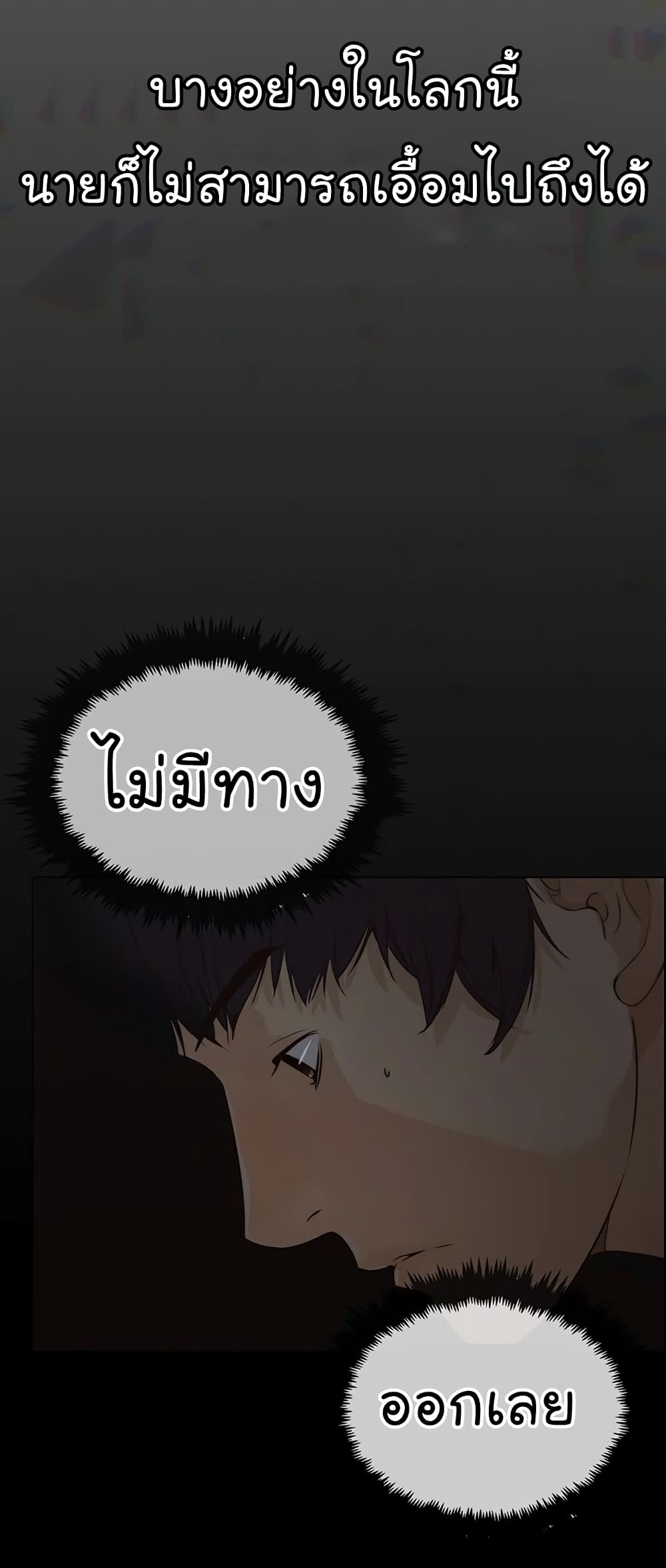 Real Man page 33