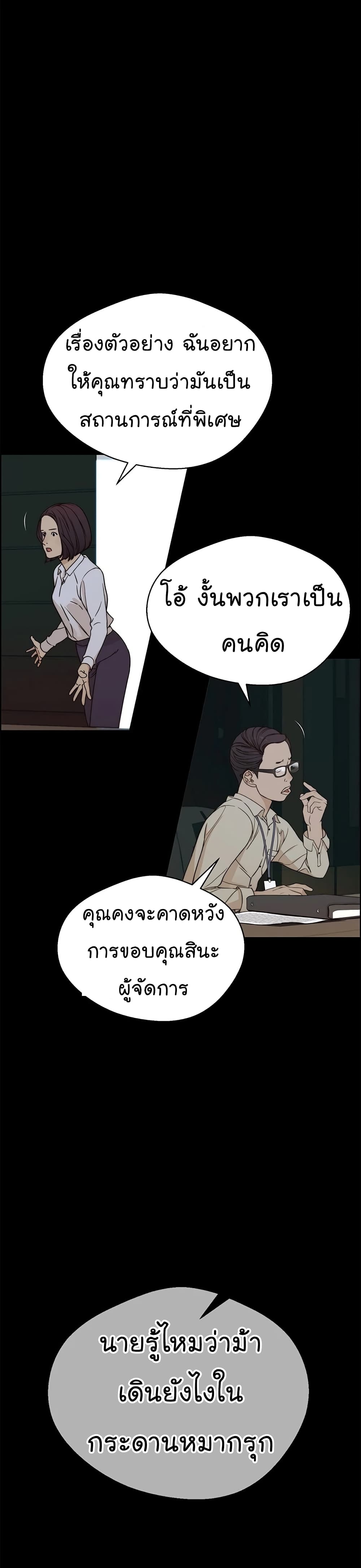 Real Man page 35