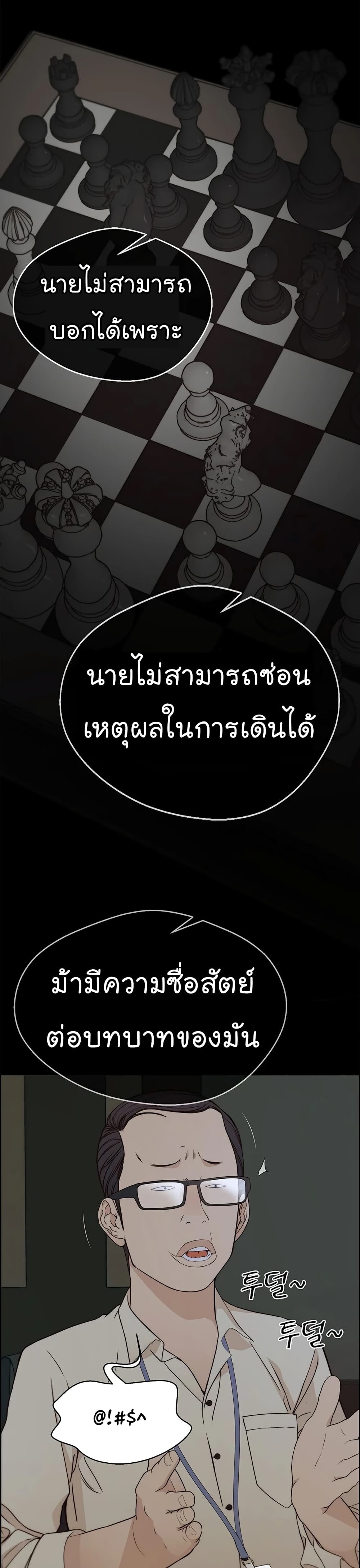 Real Man page 36