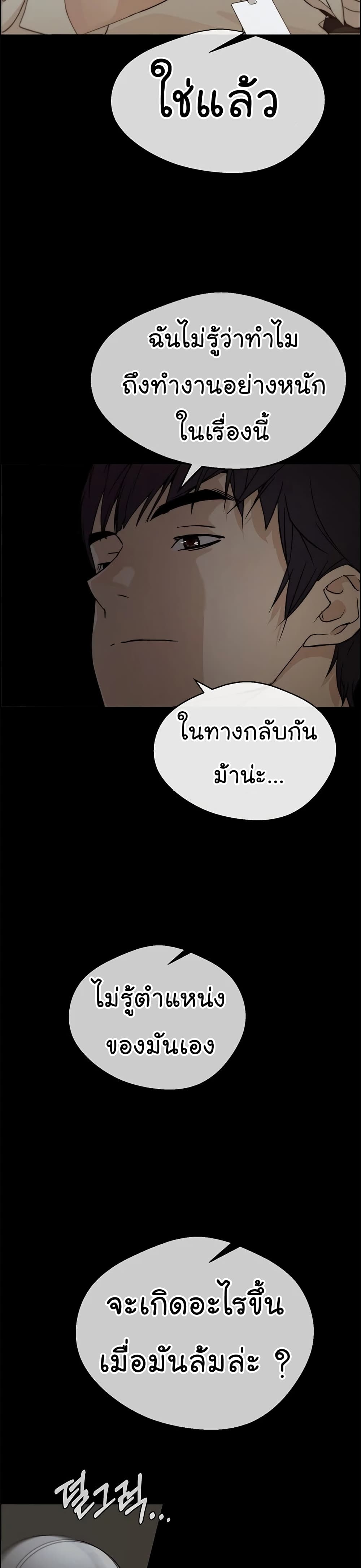 Real Man page 37