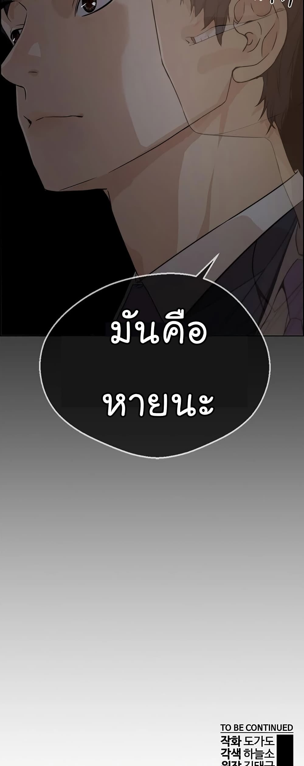 Real Man page 40