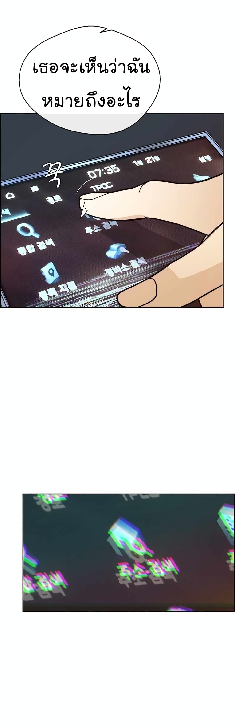 Real Man page 4