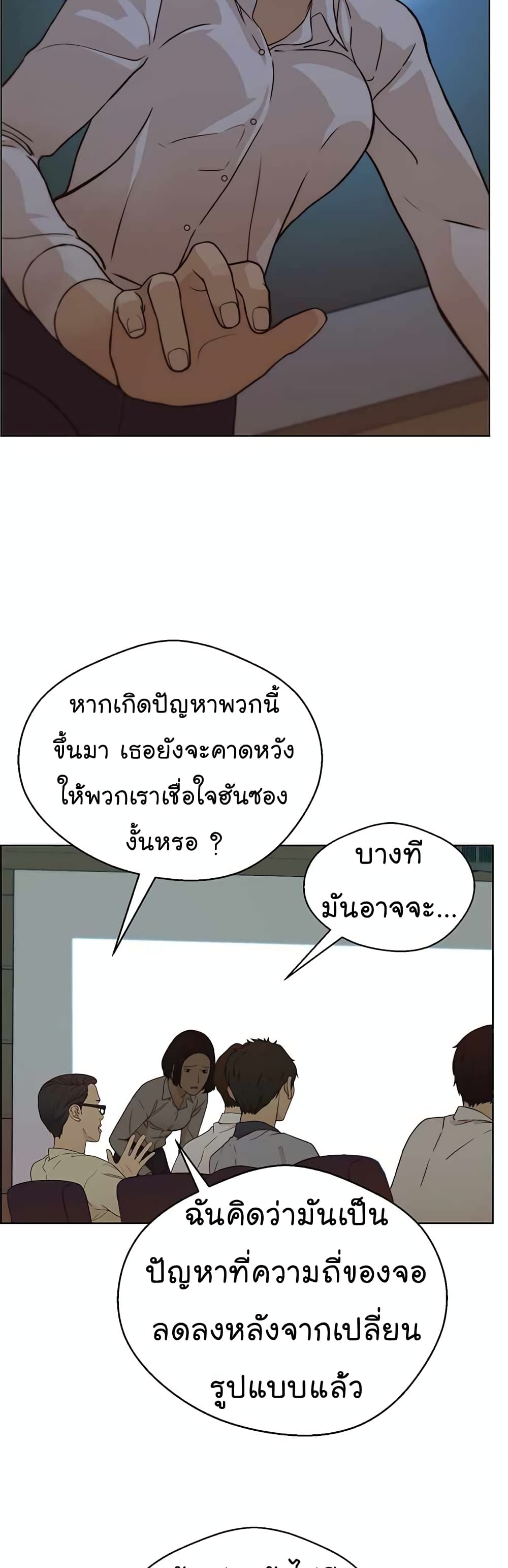 Real Man page 6