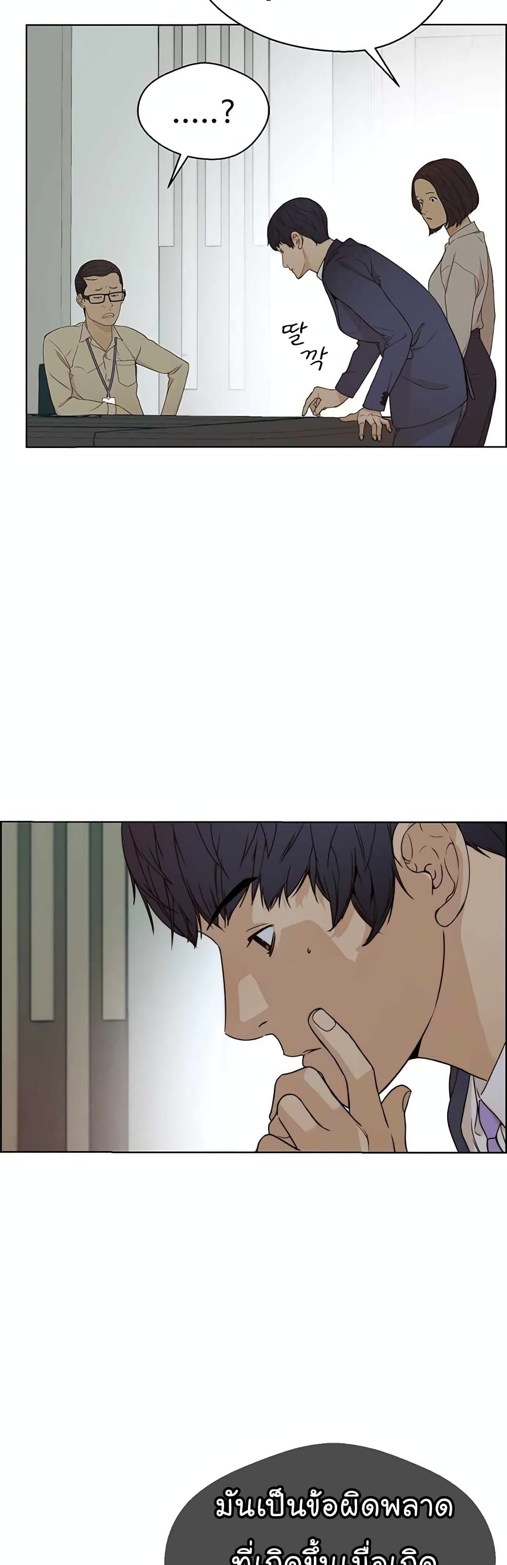 Real Man page 10