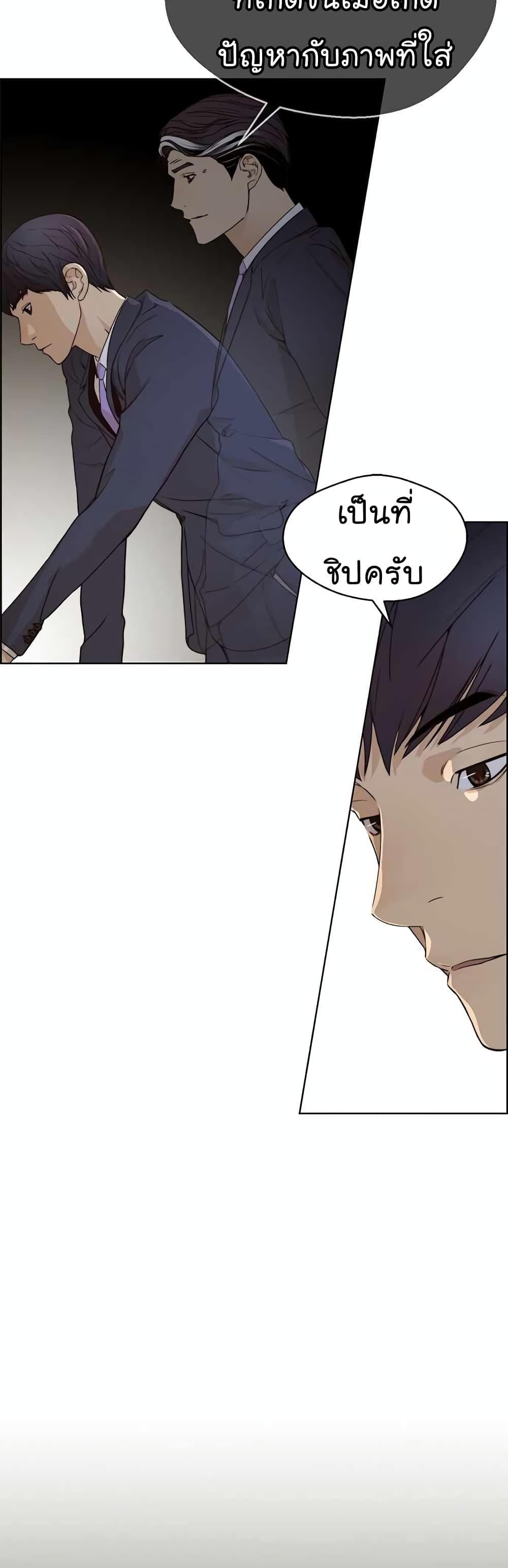 Real Man page 11