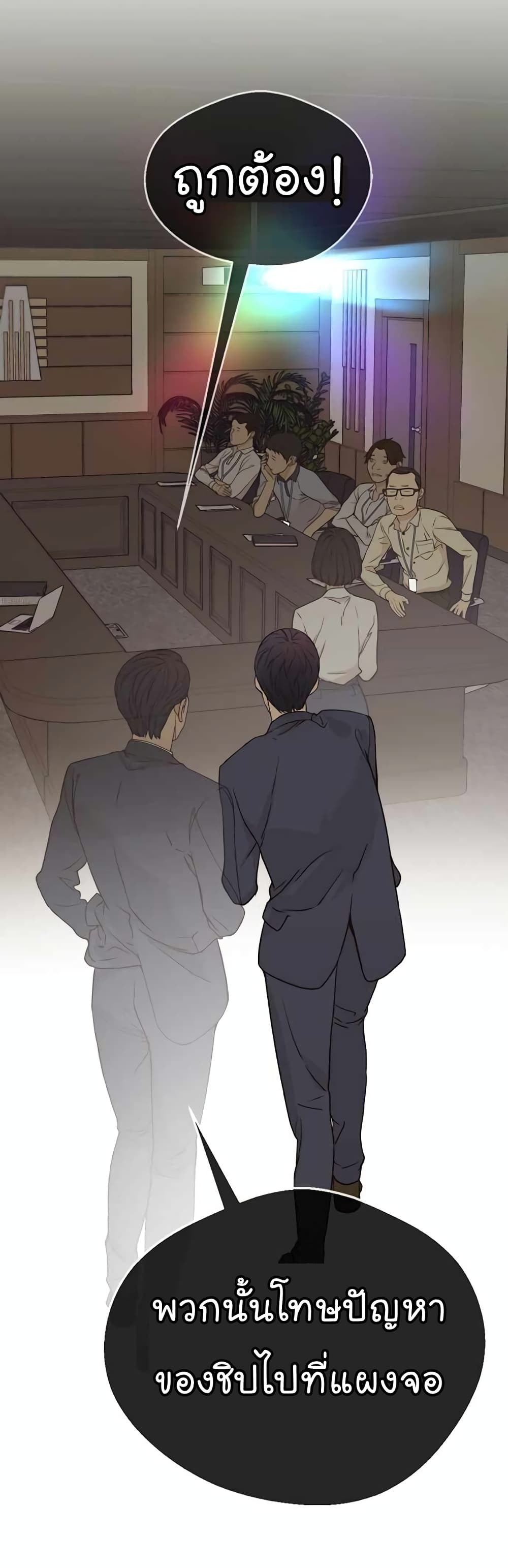 Real Man page 12