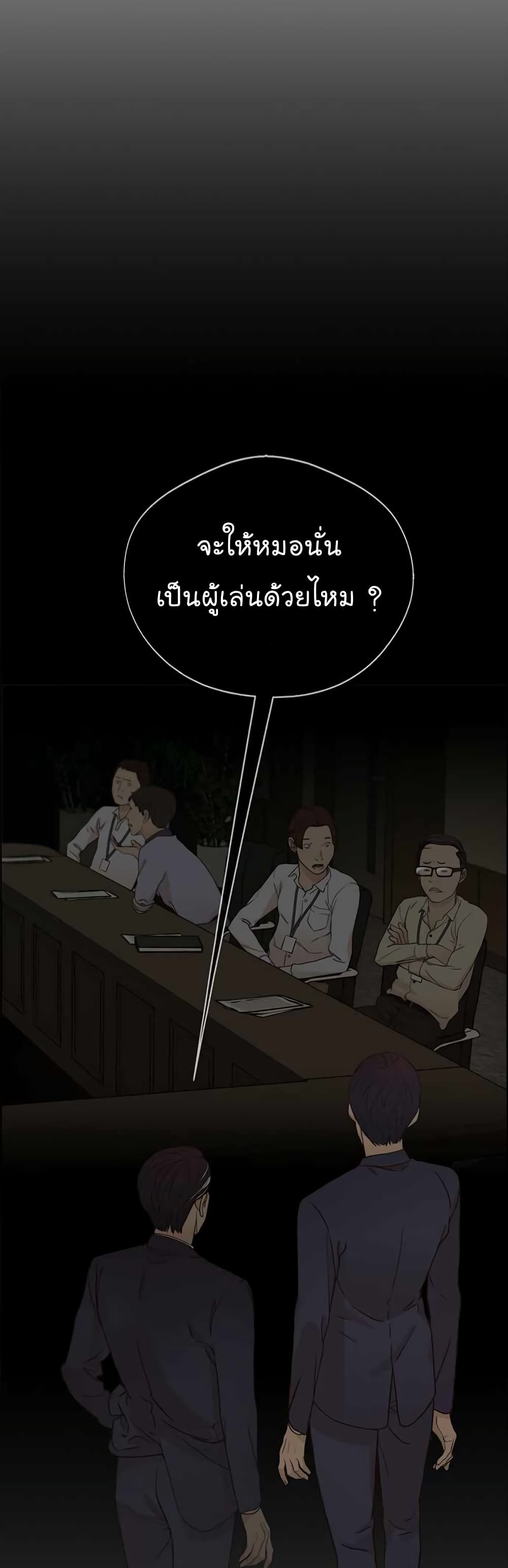 Real Man page 27