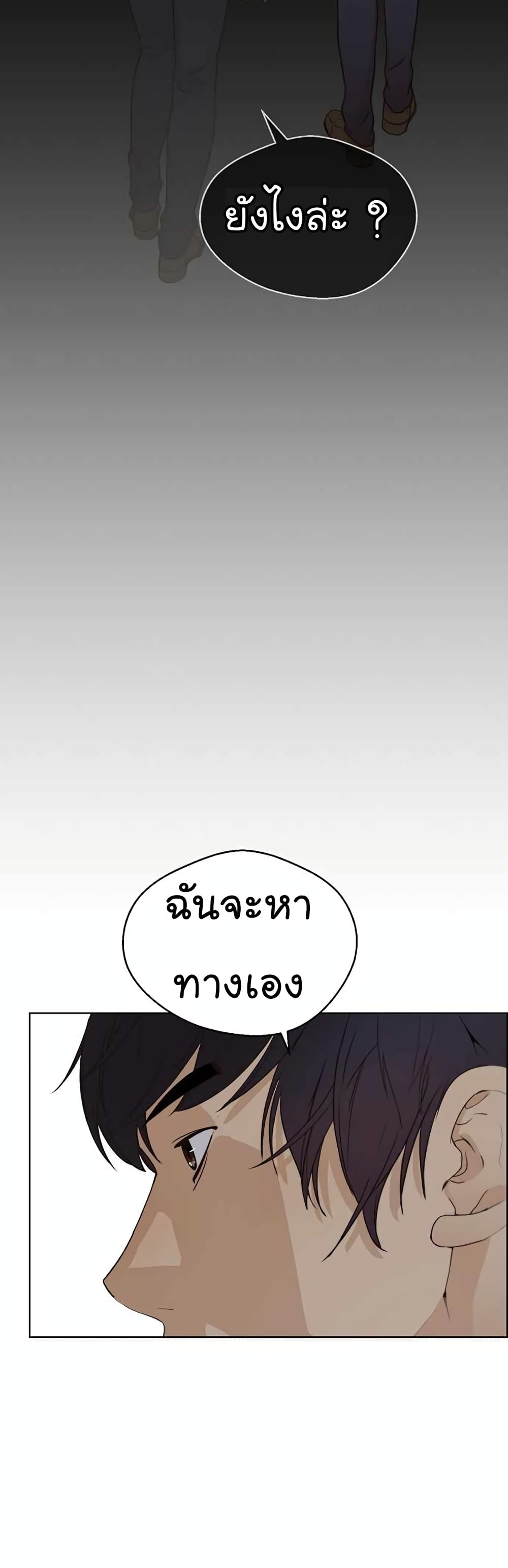 Real Man page 28