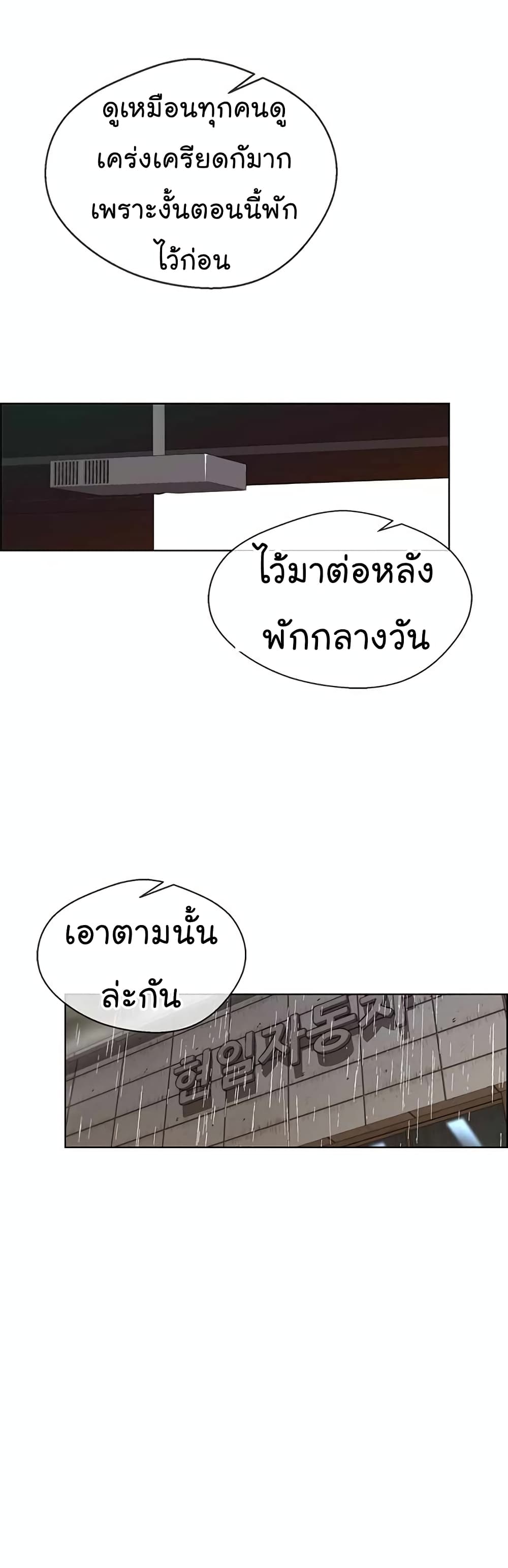 Real Man page 29