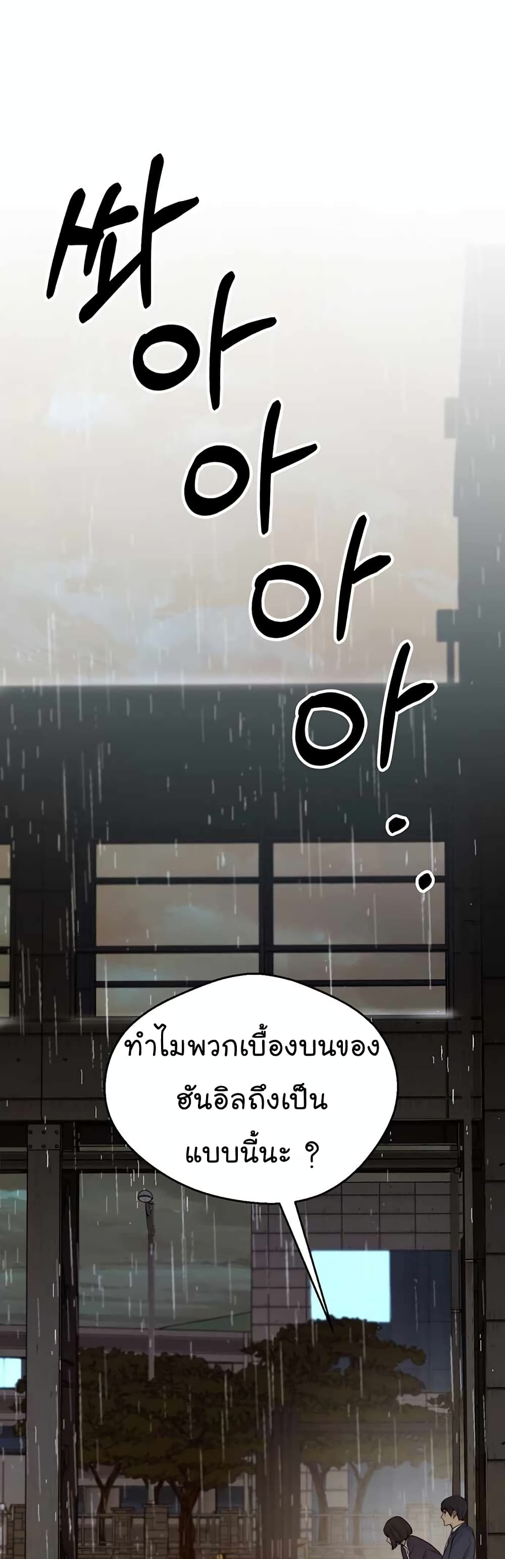 Real Man page 30