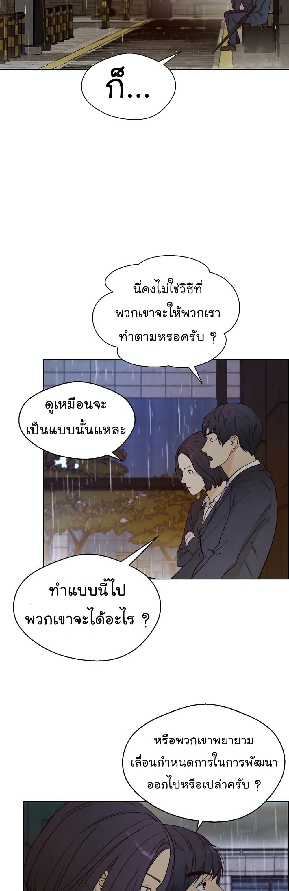 Real Man page 31