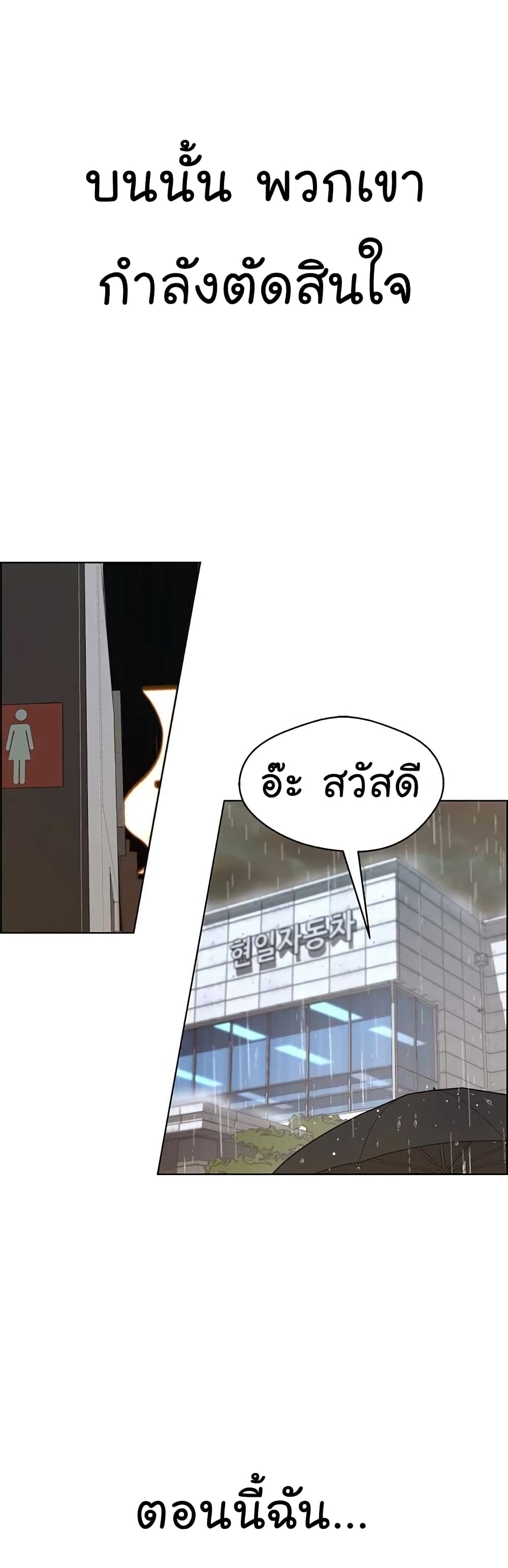 Real Man page 36