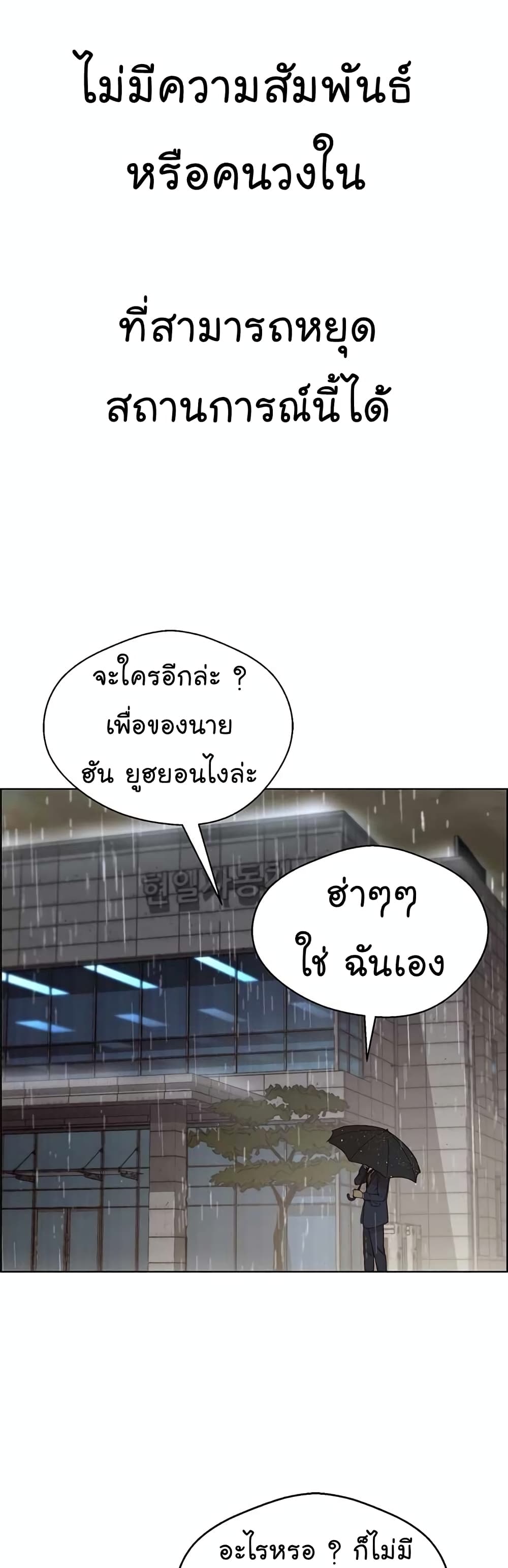 Real Man page 37