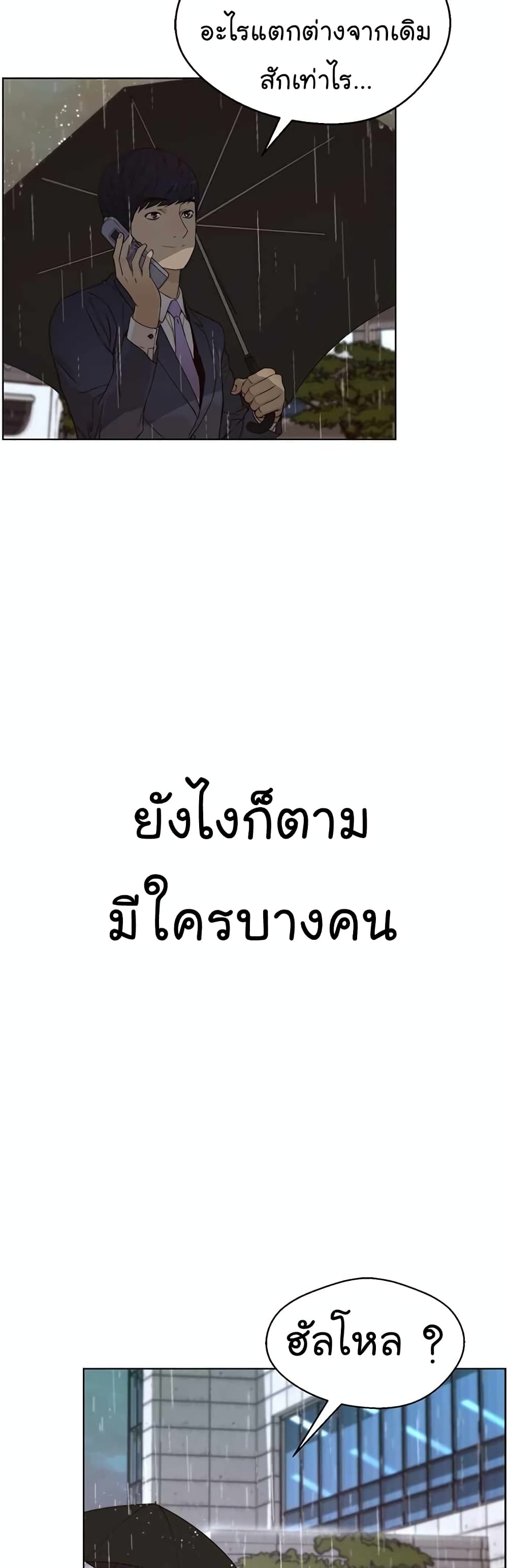 Real Man page 38