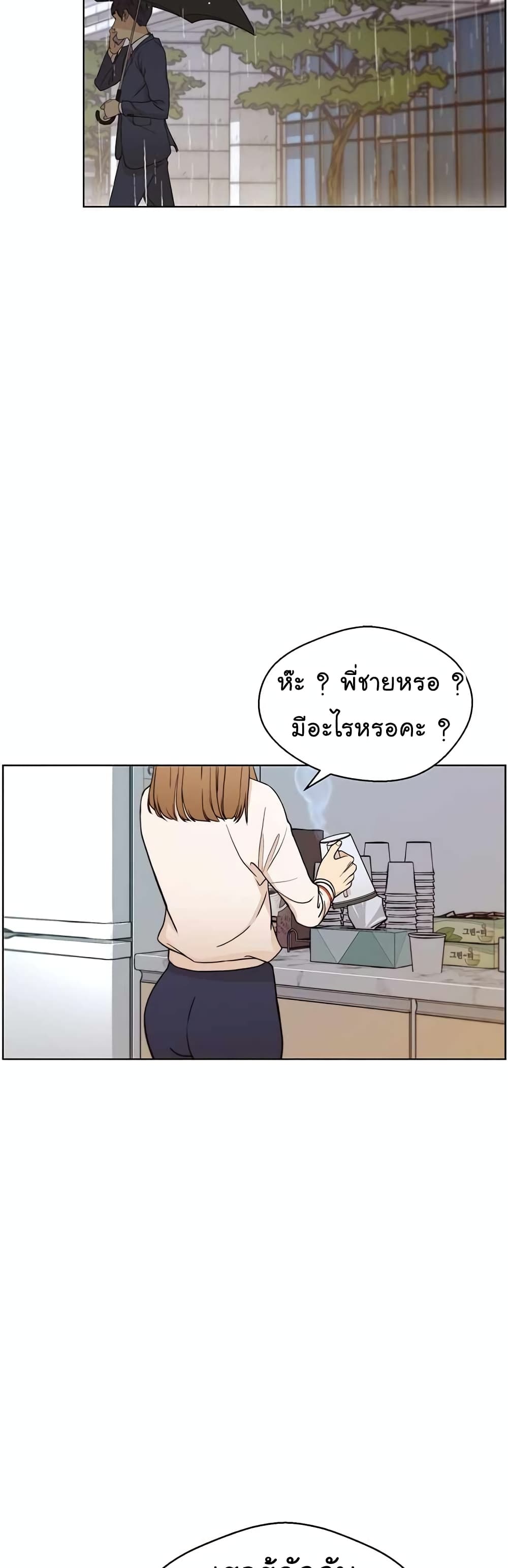 Real Man page 39