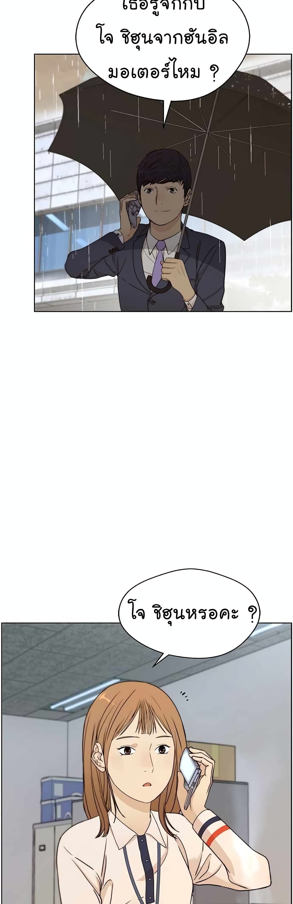 Real Man page 40