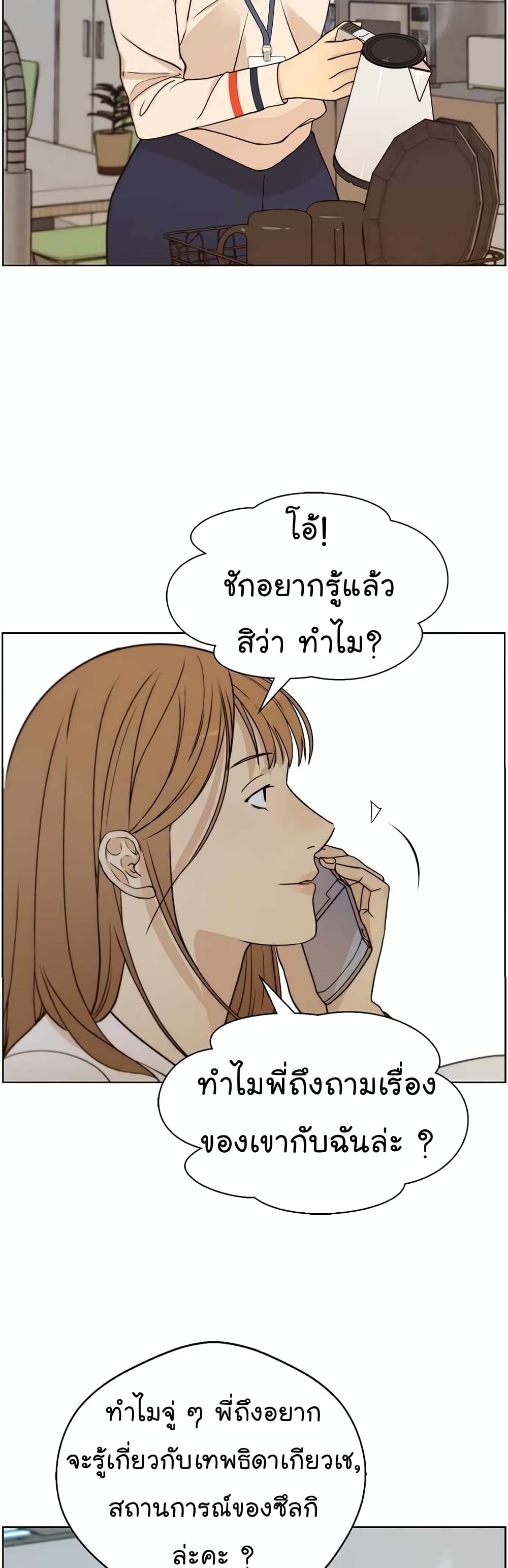 Real Man page 41