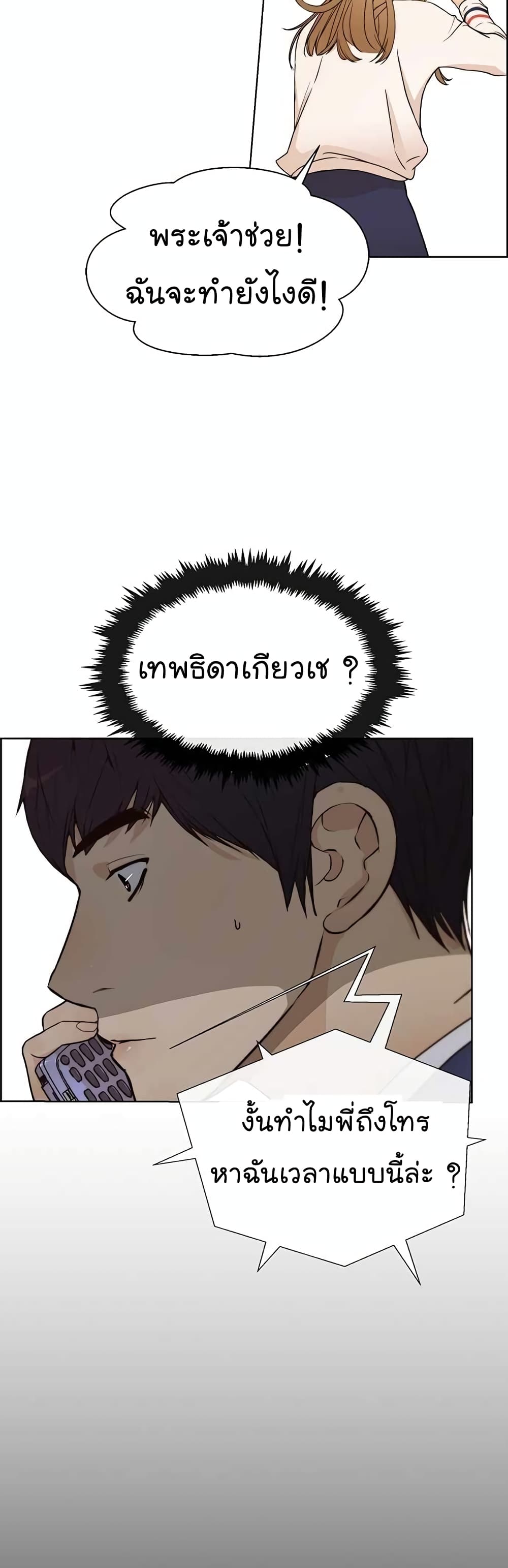 Real Man page 43