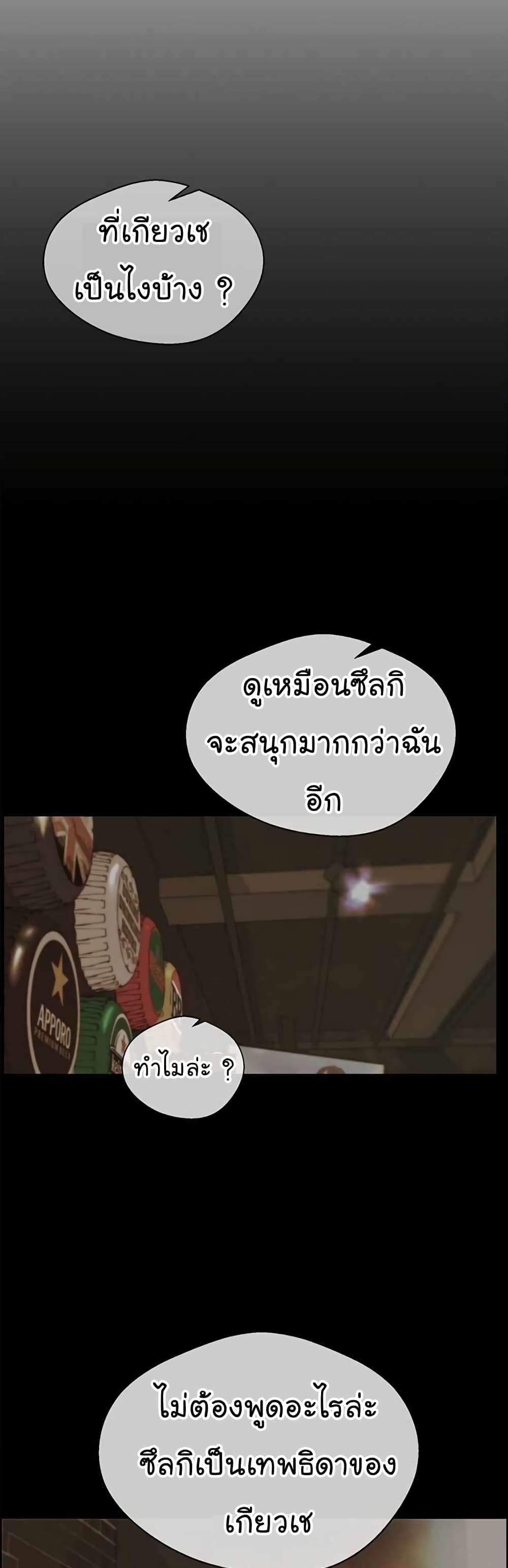 Real Man page 44