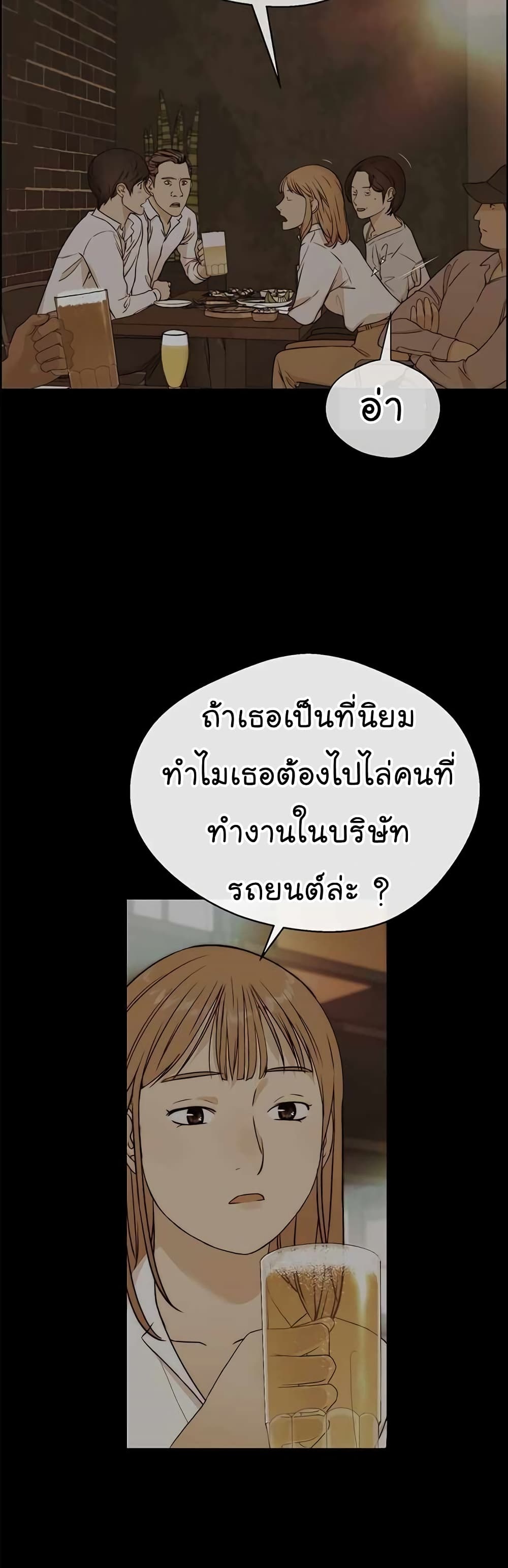 Real Man page 45