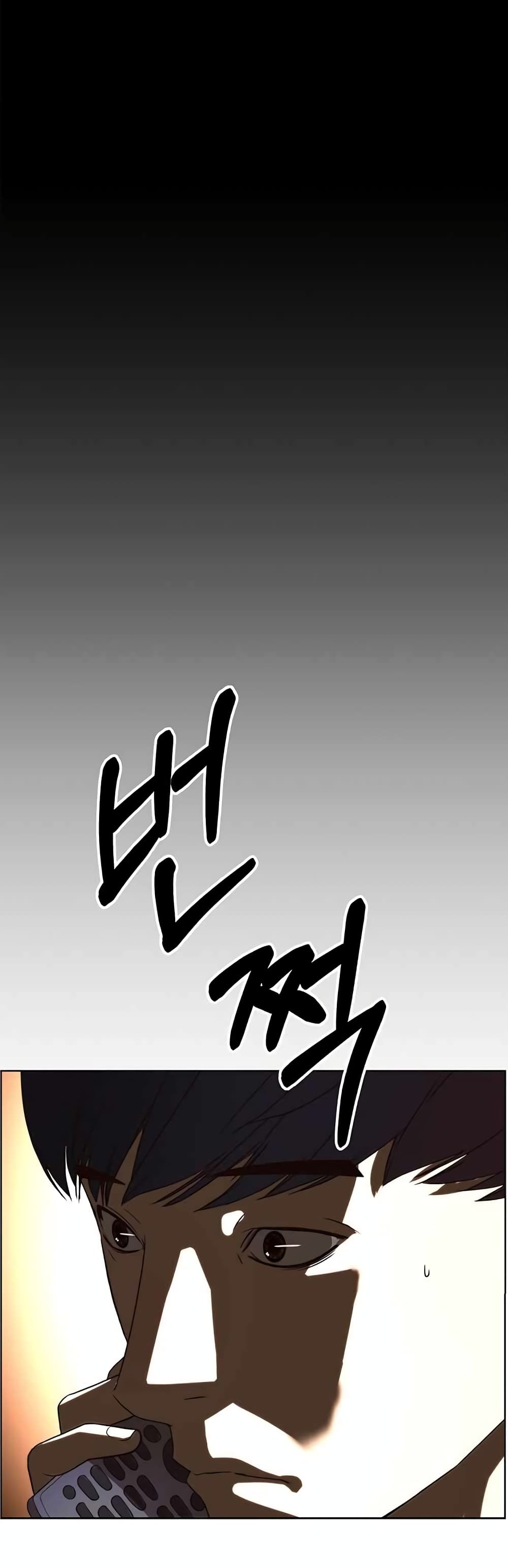 Real Man page 46