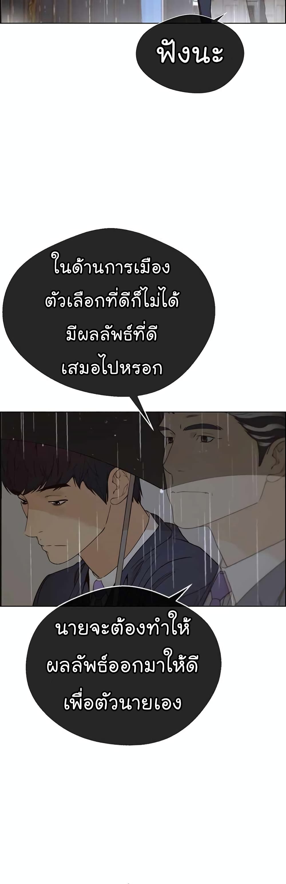 Real Man page 49