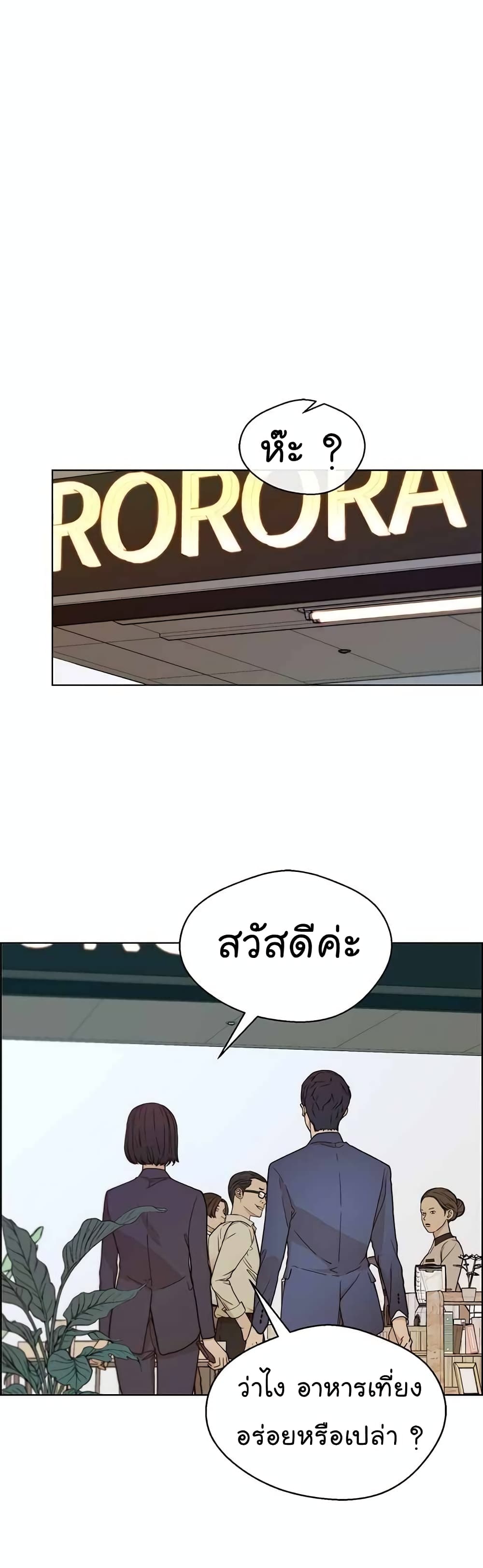 Real Man page 9