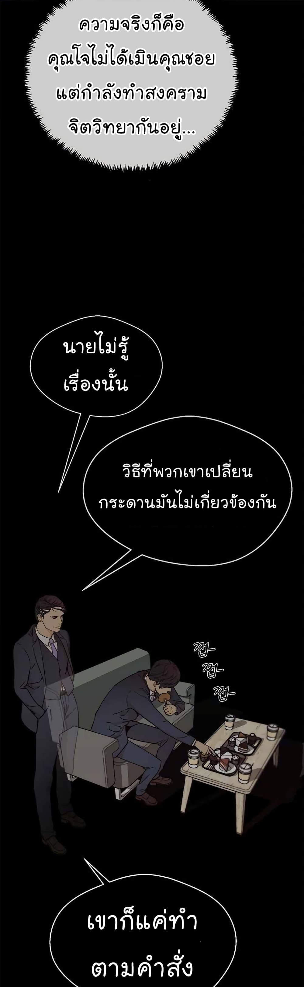 Real Man page 15