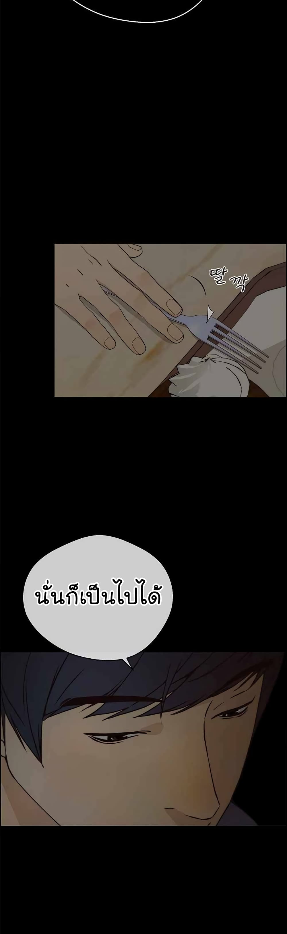 Real Man page 16