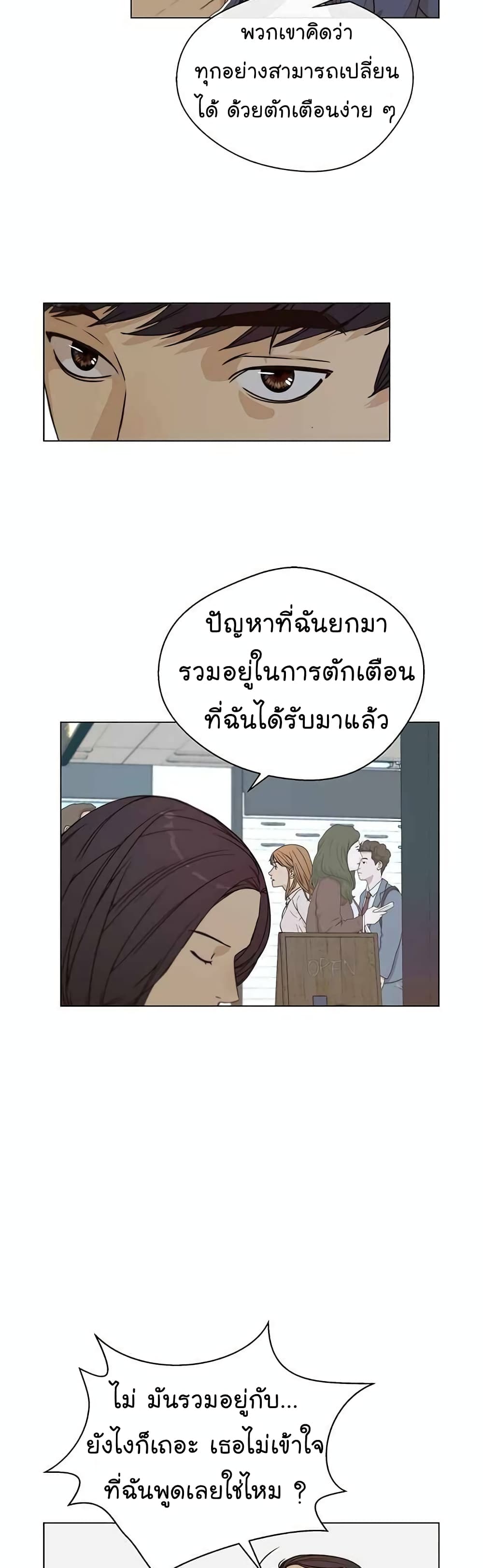 Real Man page 19